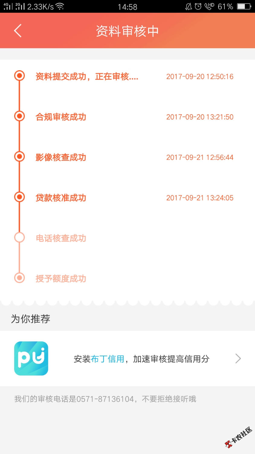稳了吗？62 / 作者:A移动徐焕新 / 