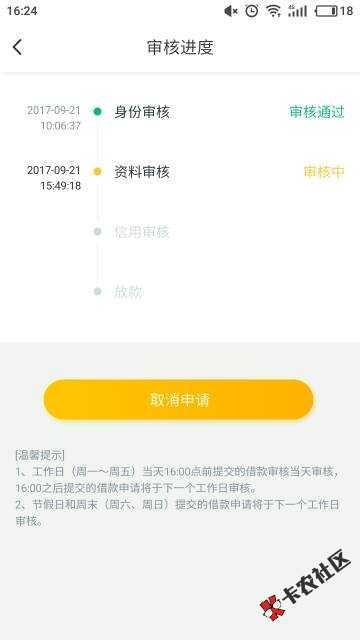 正常用了七次。套路了一个月？这次不知道有61 / 作者:麻溜起早 / 