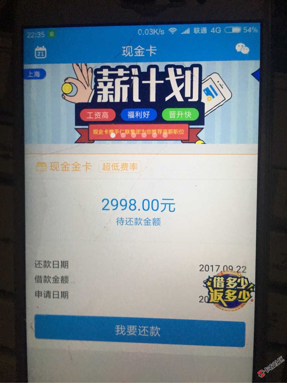 关于现金白卡金蛋分期第二个入口！！！反正55 / 作者:h25251325666 / 