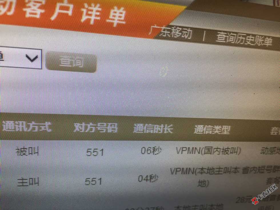 手机通讯录是假的，催收会打认证手机运营商89 / 作者:眼前人i / 