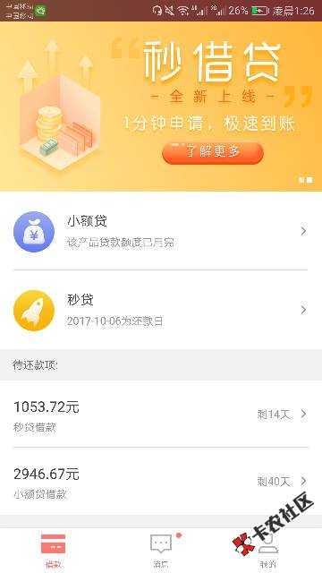 没睡的老铁福利来了，秒过征信好的两个都能12 / 作者:15251932511 / 