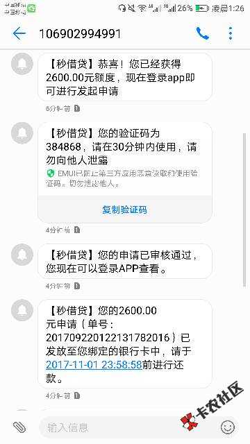 没睡的老铁福利来了，秒过征信好的两个都能1 / 作者:15251932511 / 