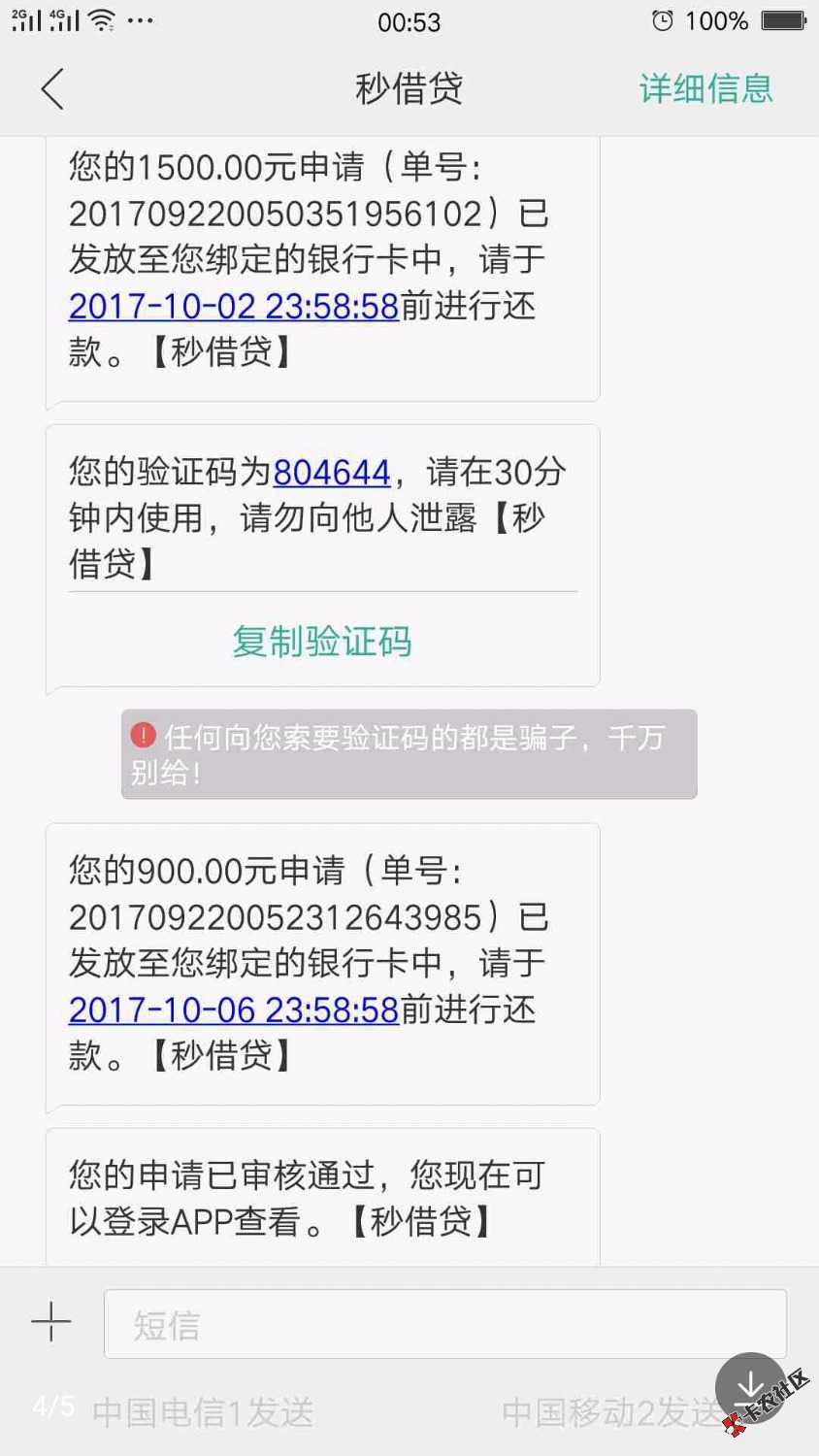 秒借贷不用身份证照片，只用填写。目前支持2种贷款模式。一种是小额贷，需 ...37 / 作者:家春秋 / 