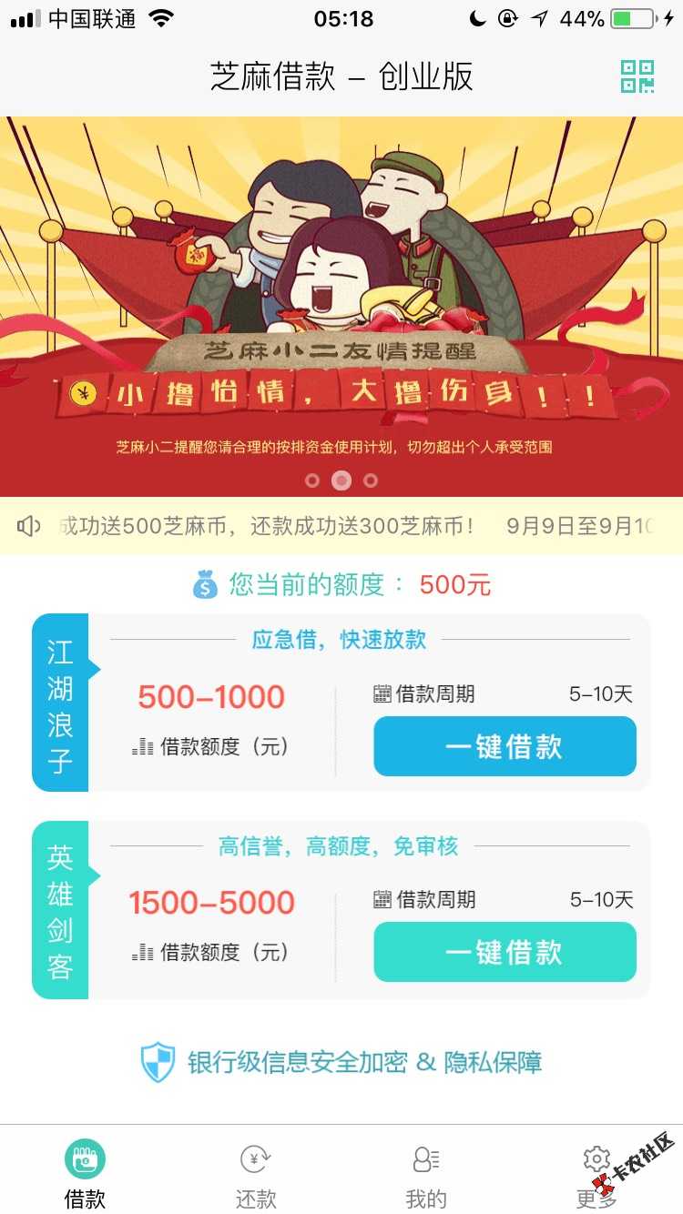 老铁们，芝麻借款稳不？79 / 作者:旧巷与猫 / 