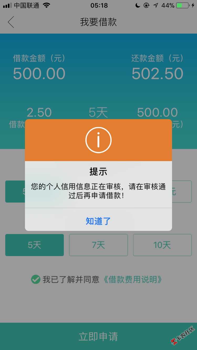 老铁们，芝麻借款稳不？92 / 作者:旧巷与猫 / 