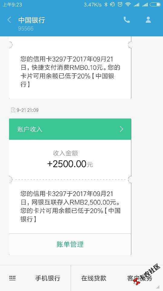 大神们知道中国银行喜欢哪一种方式吗，全额52 / 作者:540742542 / 