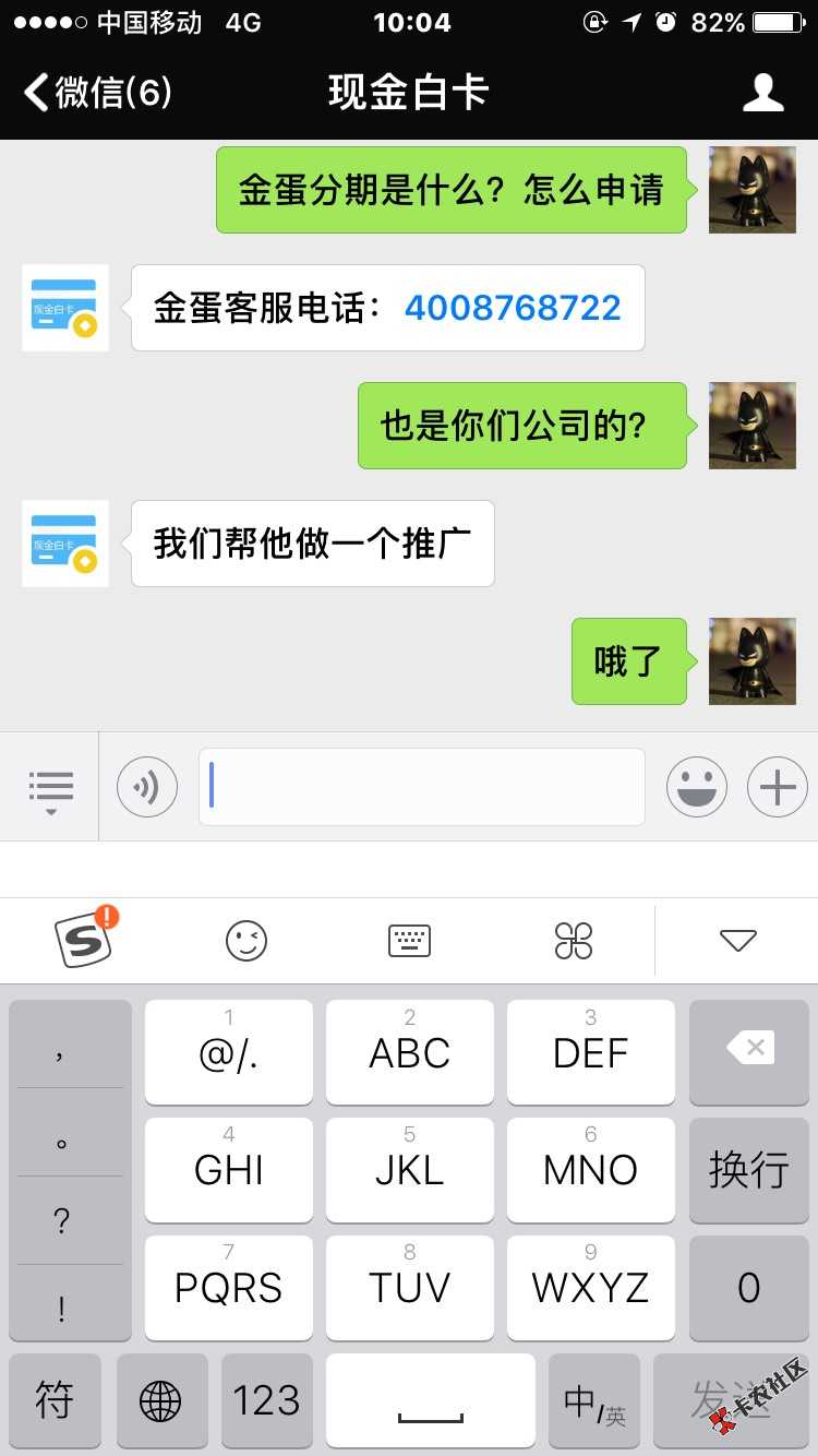 关于现金白卡金蛋分期第二个入口！！！反正82 / 作者:微信玖玖 / 