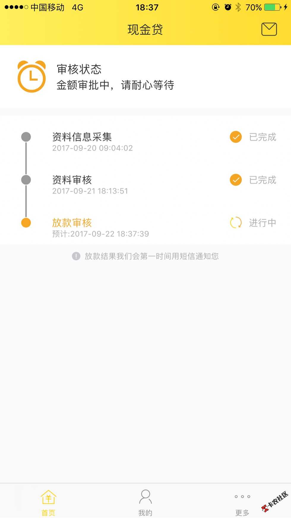 历时三天，刚刚到账，借乎66 / 作者:miss_陈 / 