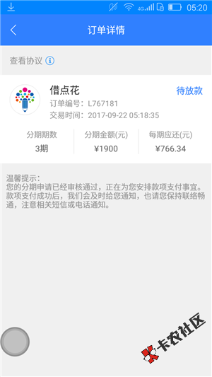 蜡笔分期-借点花放水  芝麻分600以上  最高1000083 / 作者:dn诗 / 