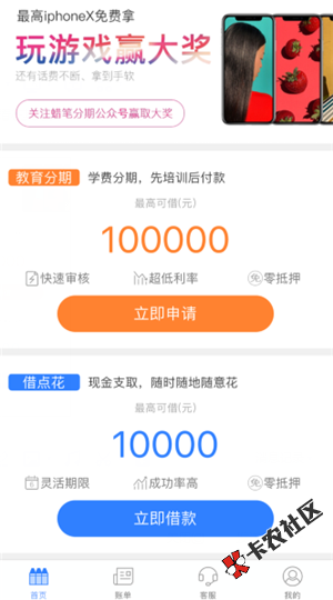 蜡笔分期-借点花放水  芝麻分600以上  最高1000079 / 作者:dn诗 / 