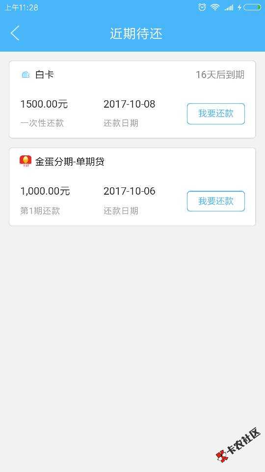 金蛋不稳，开始显示不符合，5秒后又接到信息，过了，钱已到账，稍后上图 ...77 / 作者:小贺aiyicong / 