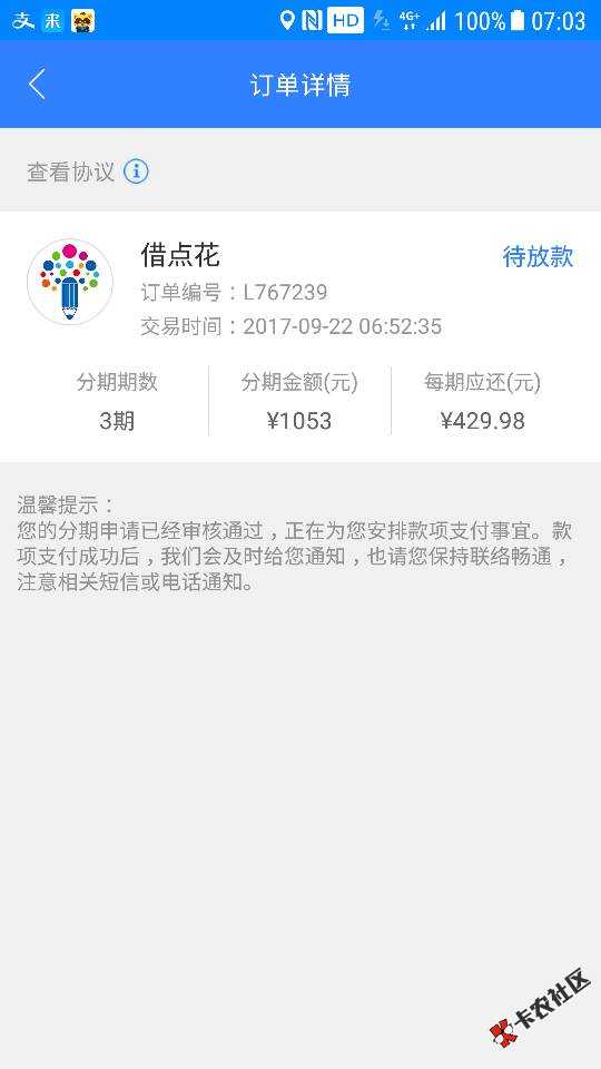 蜡笔分期-借点花放水  芝麻分600以上  最高1000052 / 作者:查双喜 / 