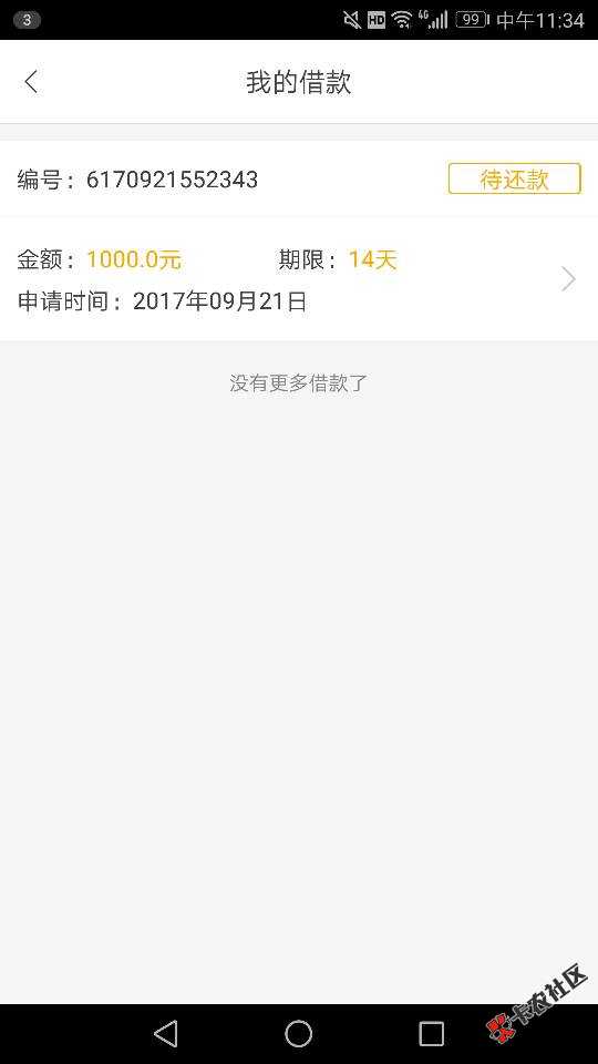 桔子快贷放是放了，可是睡醒又要开始撸了89 / 作者:极端、 / 
