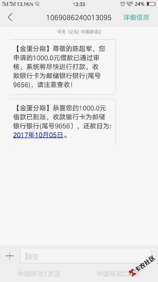 金蛋，怀孕了47 / 作者:自由人！！ / 