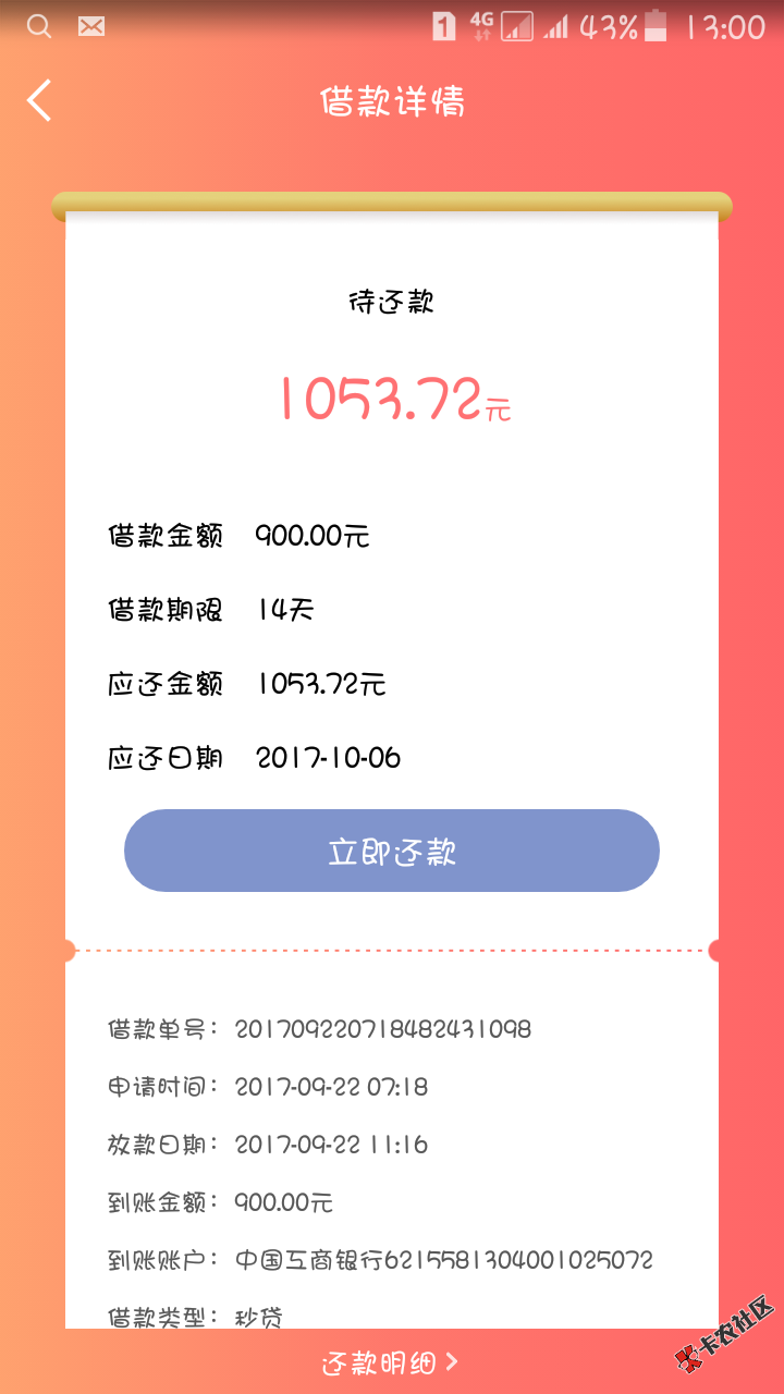 秒借贷回访本人秒到，姓名，身份证号码，电话号码。 ...29 / 作者:眼圆 / 