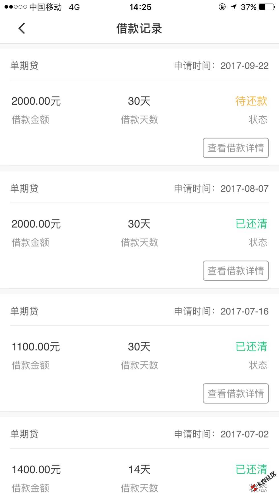 在如今各个网贷口子都会套路的情况下 贷上14 / 作者:还有什么口子吗 / 