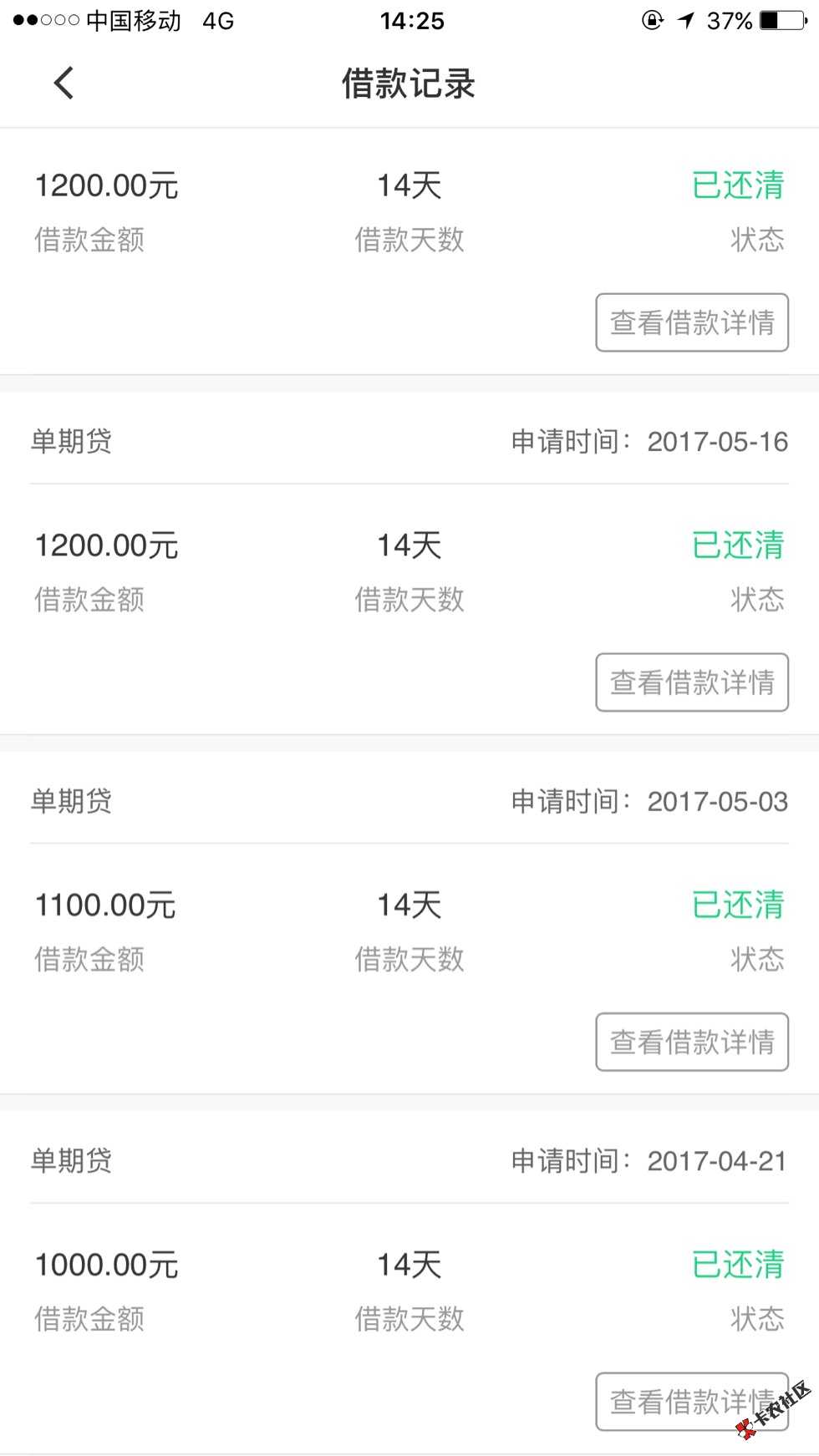 在如今各个网贷口子都会套路的情况下 贷上69 / 作者:还有什么口子吗 / 