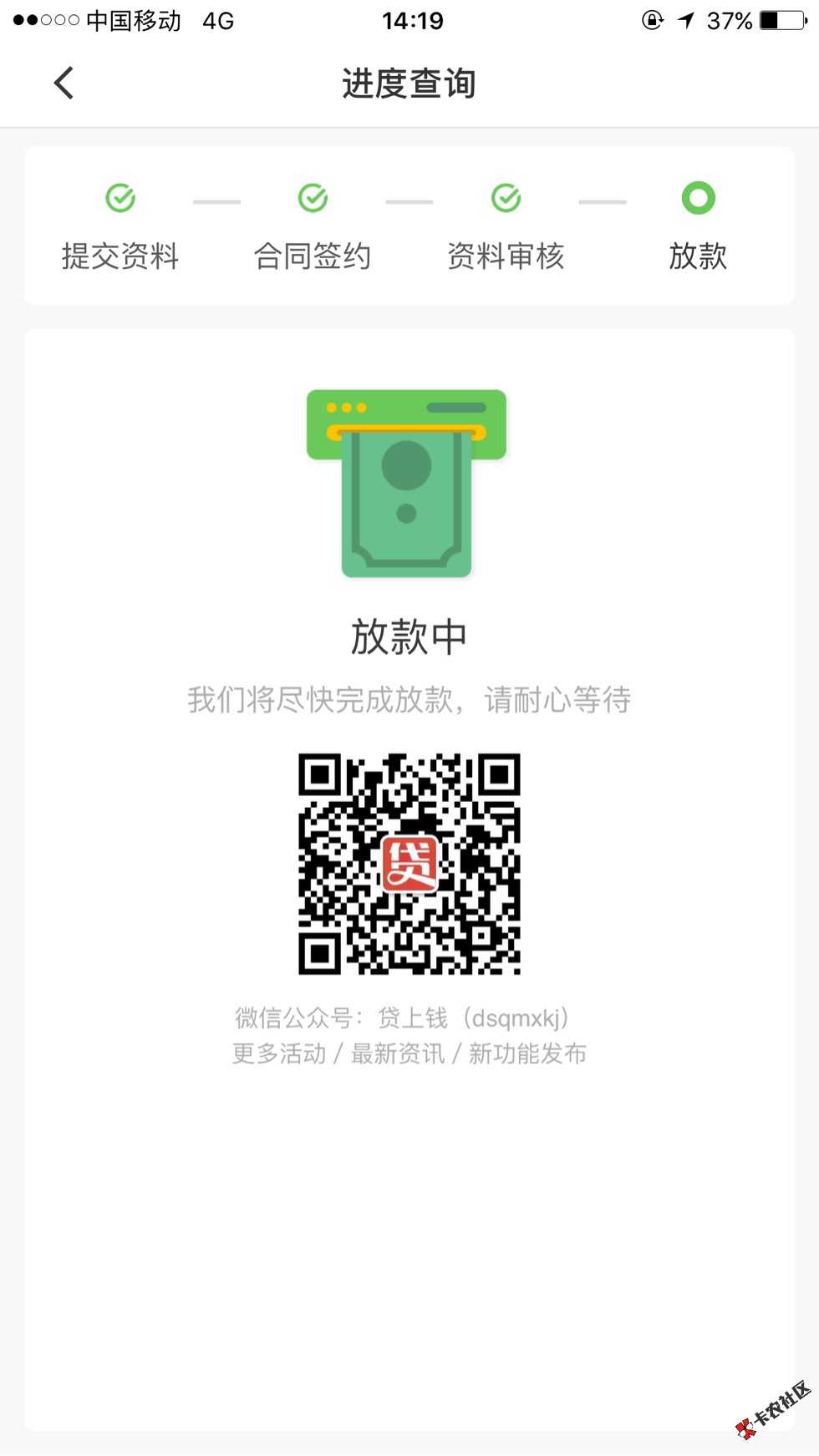 在如今各个网贷口子都会套路的情况下 贷上26 / 作者:还有什么口子吗 / 