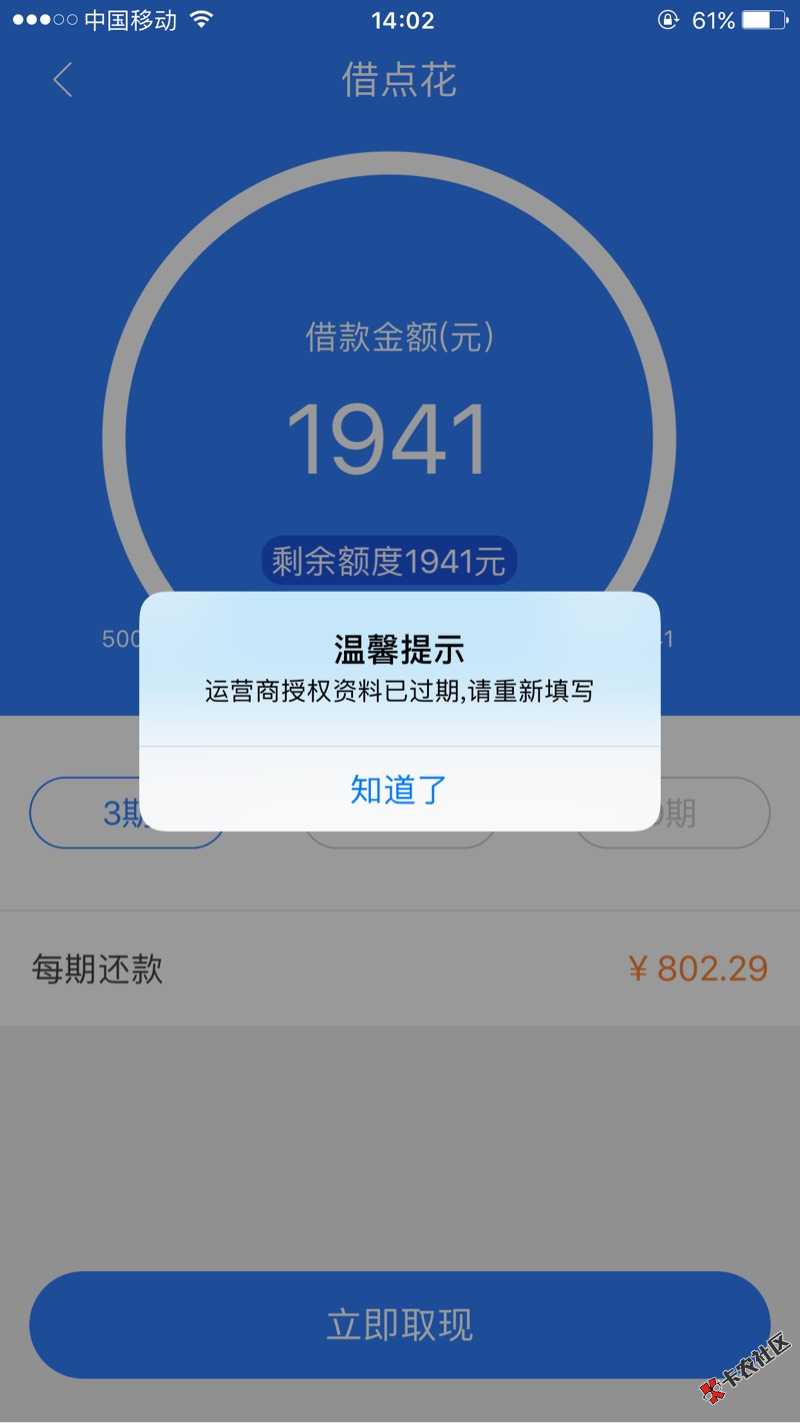 蜡笔分期-借点花放水  芝麻分600以上  最高100000 / 作者:某先生丶 / 