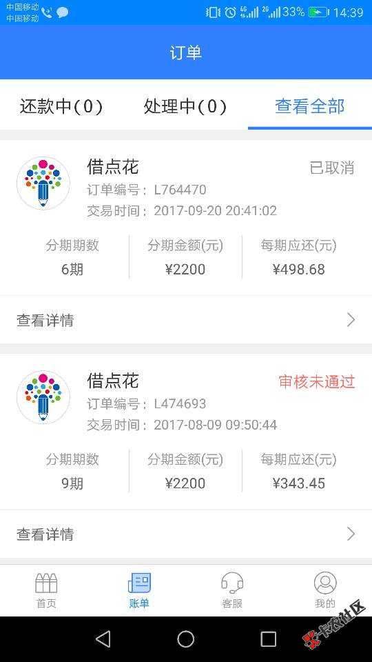 蜡笔分期-借点花放水  芝麻分600以上  最高1000044 / 作者:源源 / 