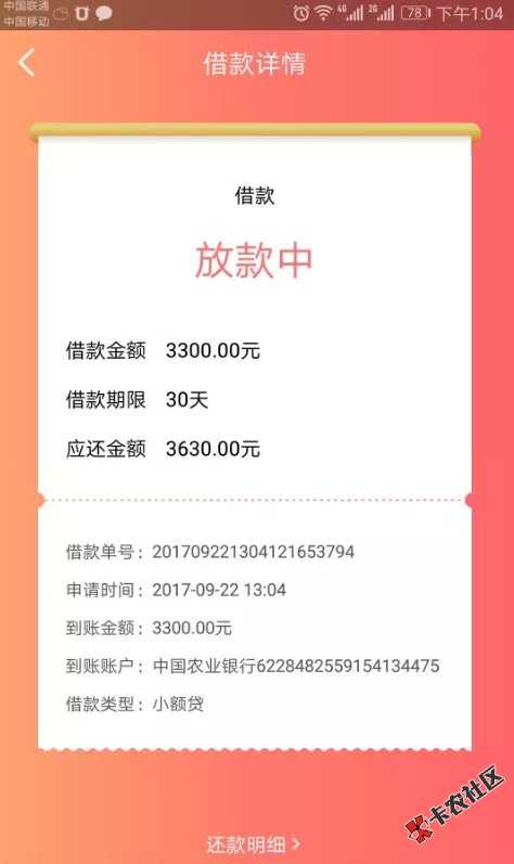 秒借贷回访本人秒到，姓名，身份证号码，电话号码。 ...73 / 作者:lakers / 