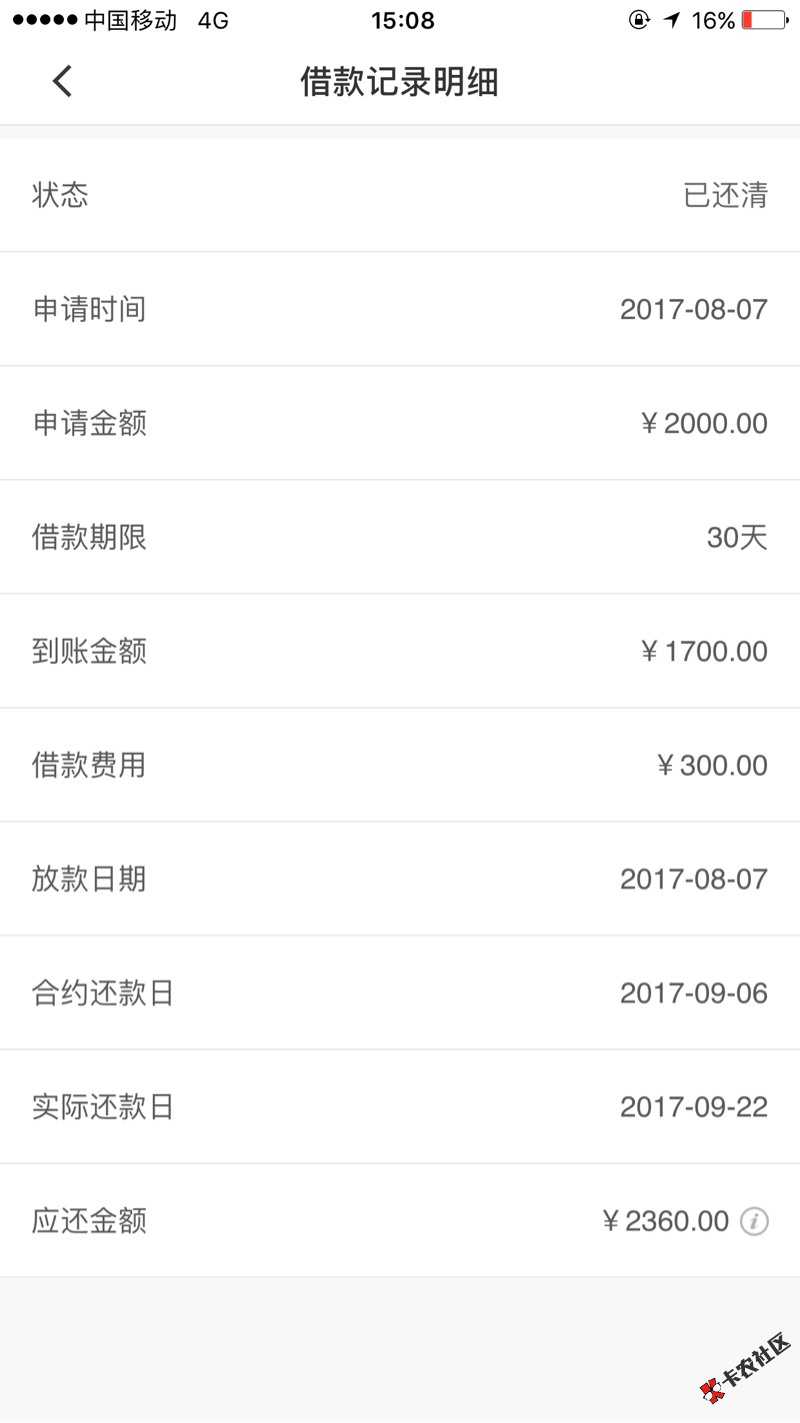 在如今各个网贷口子都会套路的情况下 贷上27 / 作者:还有什么口子吗 / 