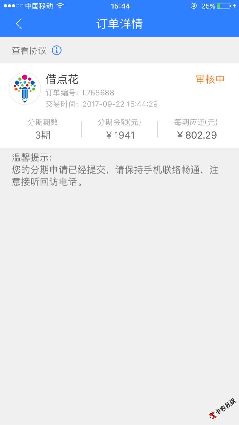蜡笔分期-借点花放水  芝麻分600以上  最高1000075 / 作者:某先生丶 / 