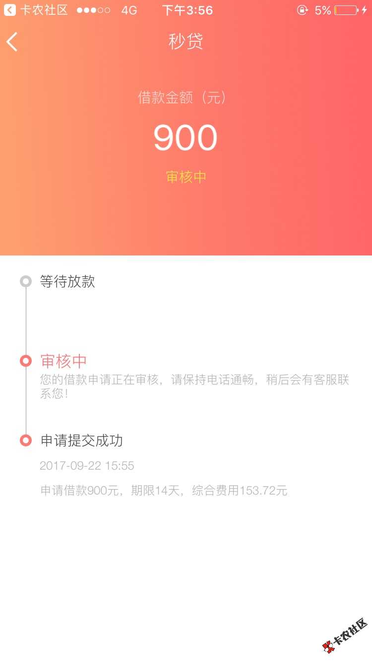 秒借贷回访本人秒到，姓名，身份证号码，电话号码。 ...22 / 作者:7号 / 