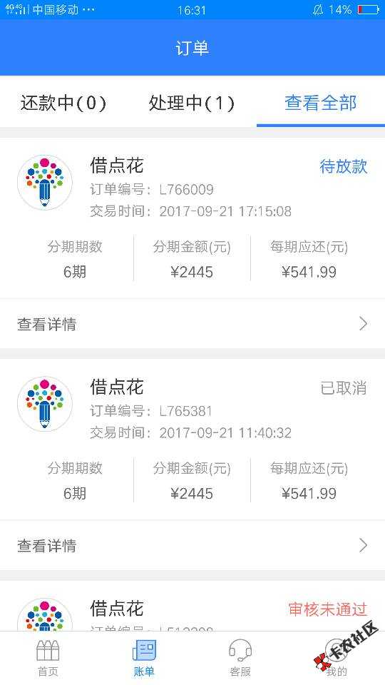 蜡笔分期-借点花放水  芝麻分600以上  最高1000019 / 作者:zengzholin / 