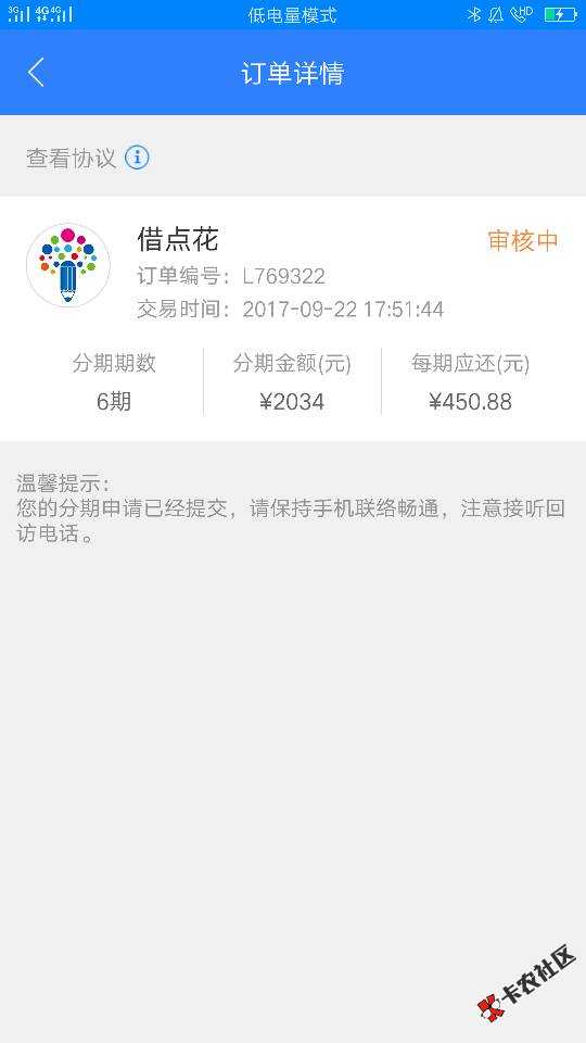 蜡笔分期-借点花放水  芝麻分600以上  最高1000017 / 作者:刘东梅 / 