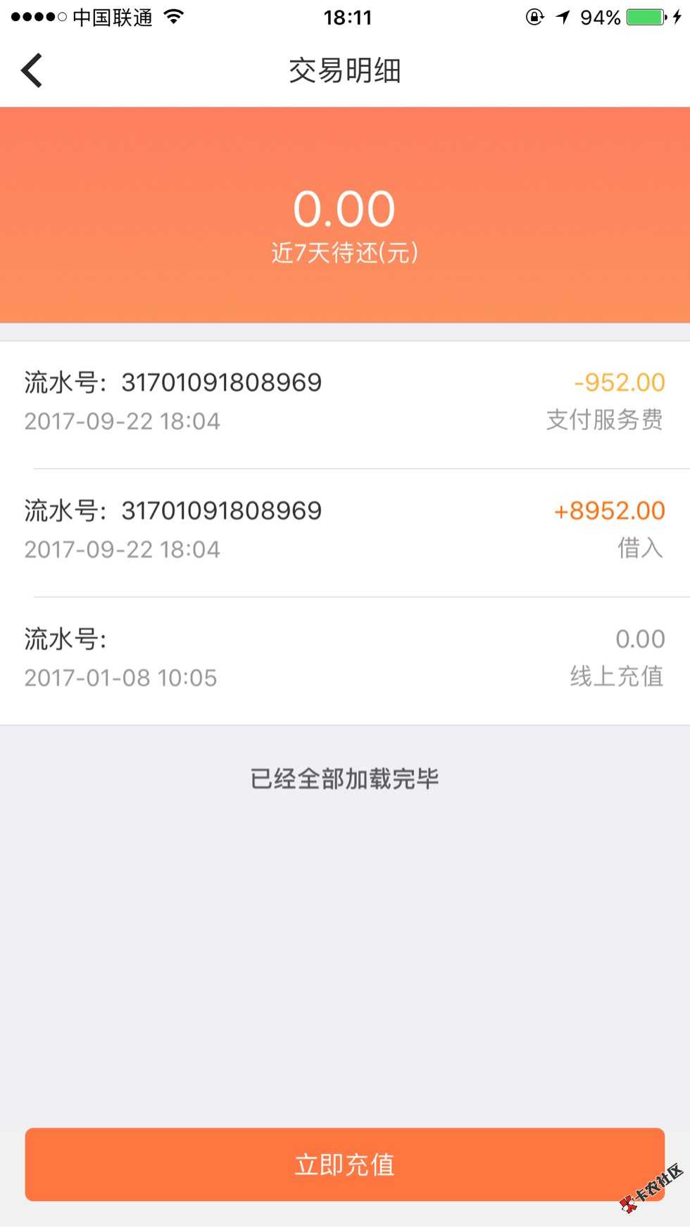 嗨钱签约后又变审核中，但是出现了这个，稳0 / 作者:朱火炼 / 