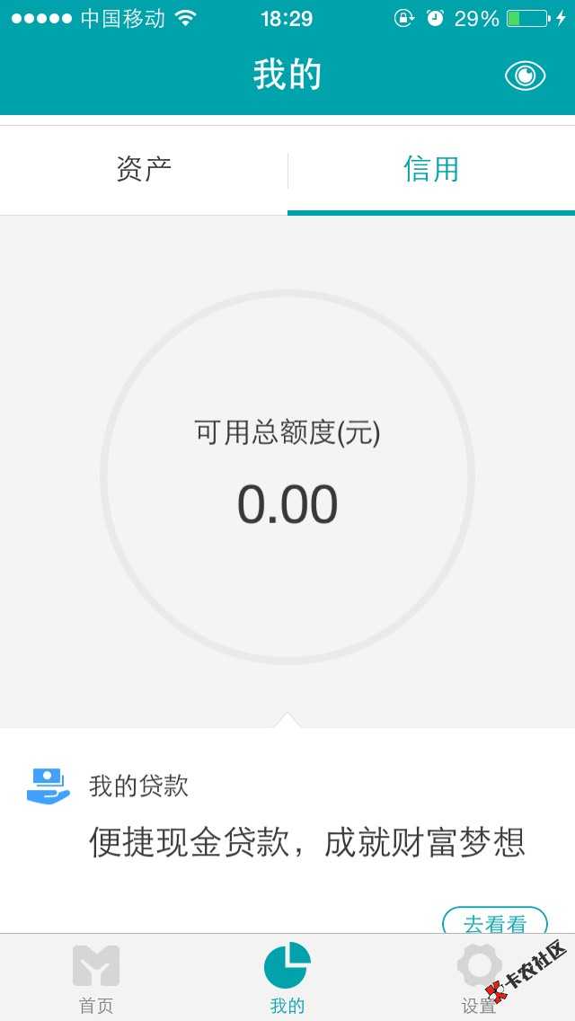 支付宝上也出网商贷宿口了，还能申请提额？申请提额要查征信的吧？我征信负 ...64 / 作者:缺钱花 / 