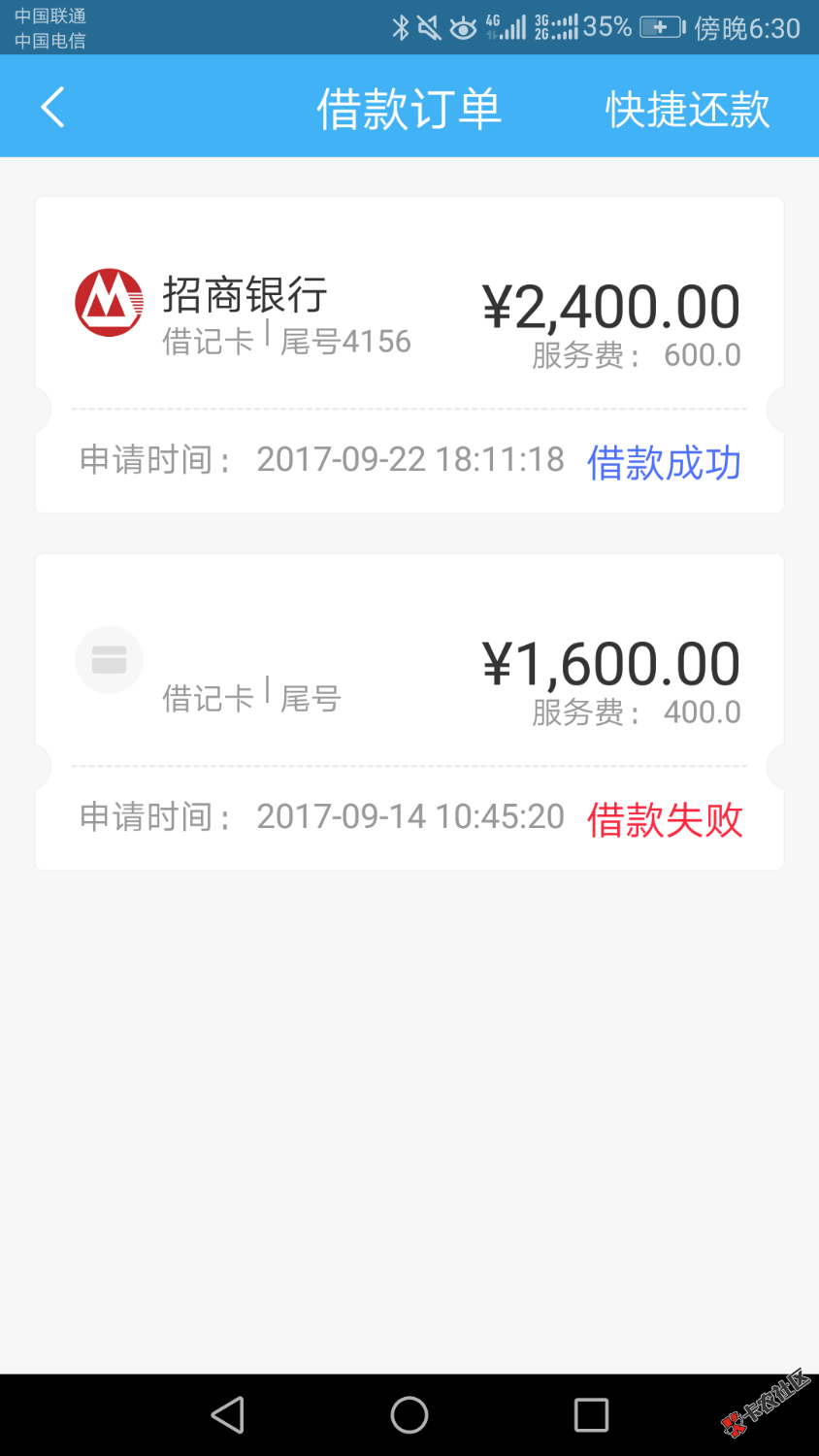卡乐贷申请过一次拒了，今天打开竟然提额了，再次申请秒过，是不是放水不知 ...2 / 作者:一肩风雪 / 
