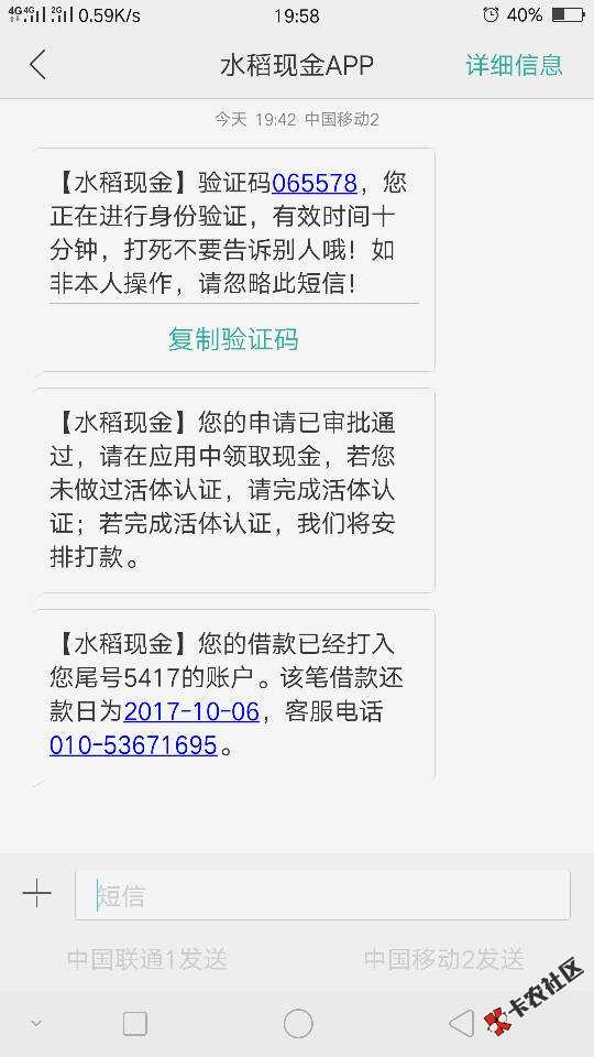 新口子，水稻现金，秒批秒到账，百万大军撸5 / 作者:努力吧725 / 