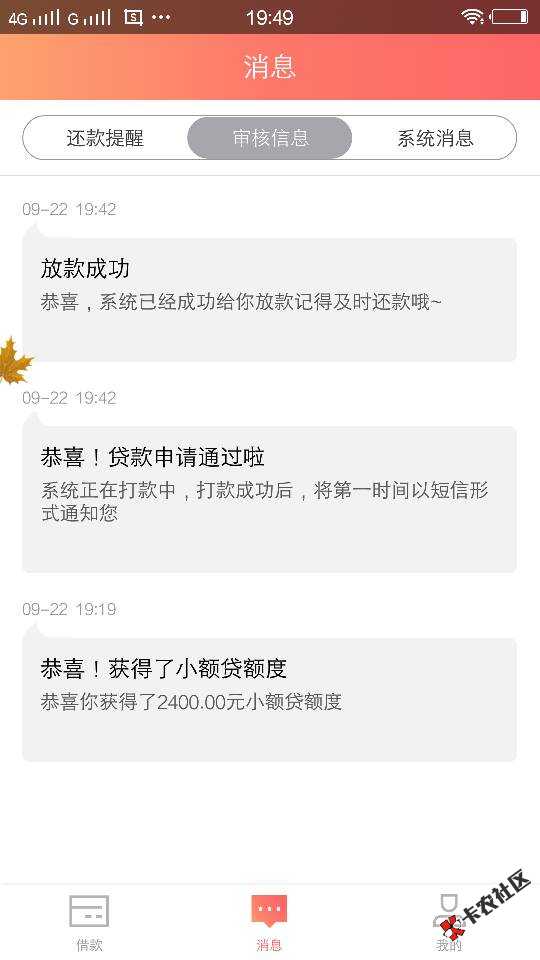 关于秒借贷。我说一下，我芝麻分负面，但是45 / 作者:yysxq1314 / 