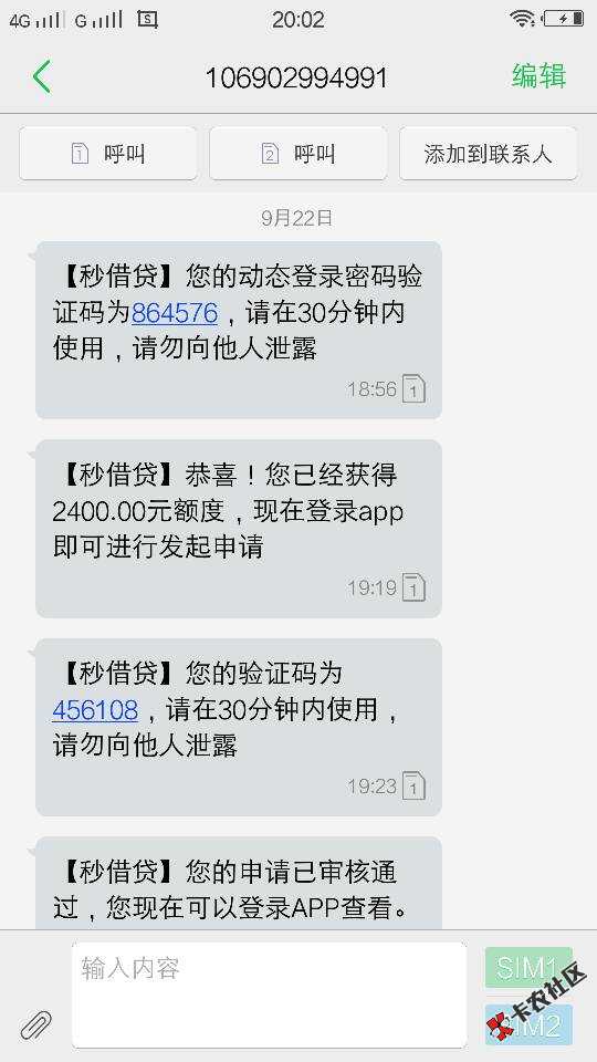 关于秒借贷。我说一下，我芝麻分负面，但是76 / 作者:yysxq1314 / 