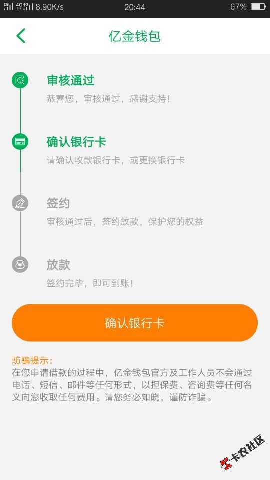 亿金钱包app，可以自己试试12 / 作者:万宇阳 / 
