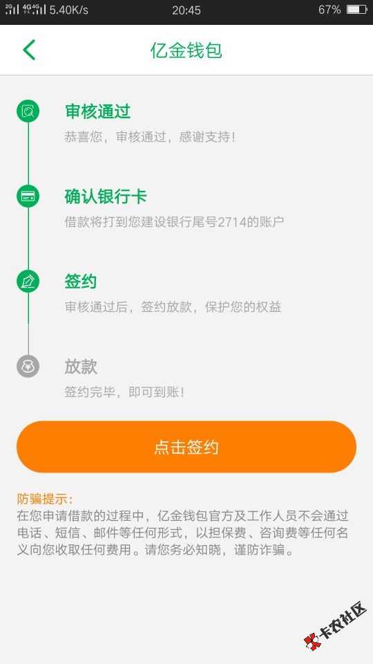 亿金钱包app，可以自己试试90 / 作者:万宇阳 / 