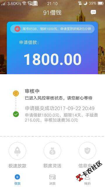 WC这个真不会套路吧，还款涨了300额度80 / 作者:Aaxz / 
