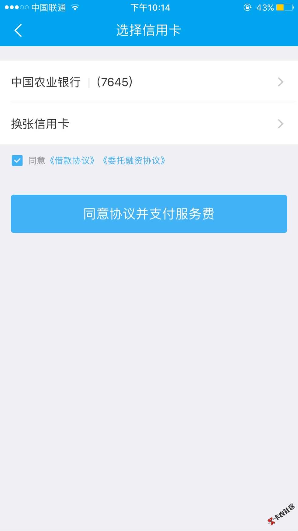 卡乐贷有3000额度，但是下款是要从信用36 / 作者:热爱我的热爱 / 