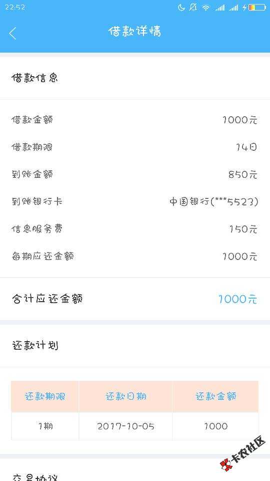MD，金蛋分期又找不到了，昨天晚上没跟上风，今天去上班没带安卓手机，晚 ...79 / 作者:三水某 / 