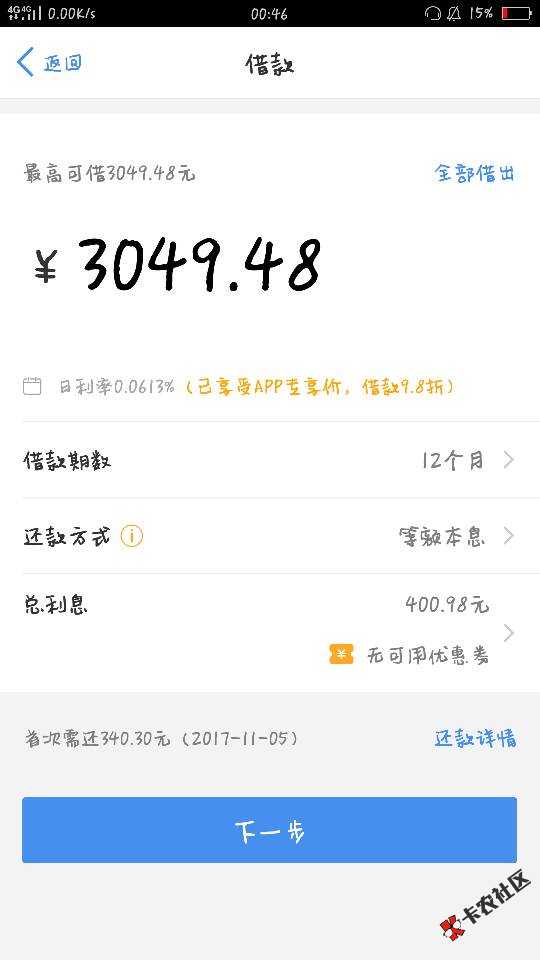 这什么情况，哪位大神能破75 / 作者:万常兴 / 
