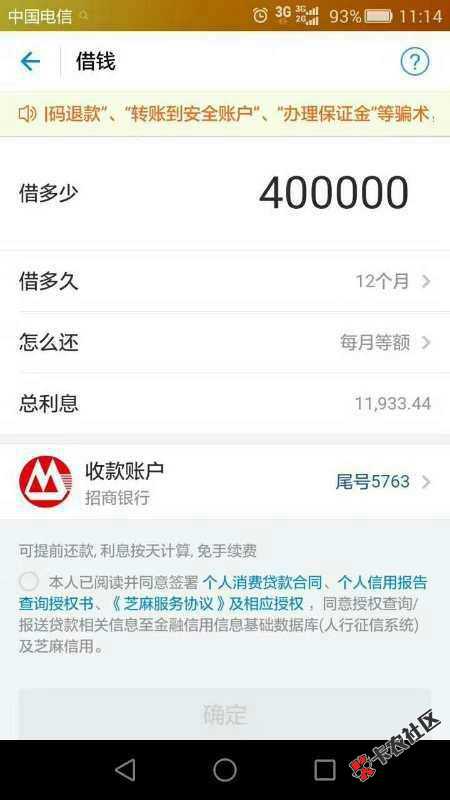这是什么口子，大神谁知道。53 / 作者:シ失心疯、 / 