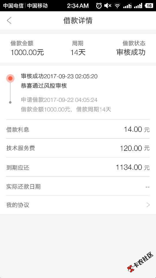 我勒个去，审核通过了，双黑，坐等下款。。57 / 作者:Minet丶 / 