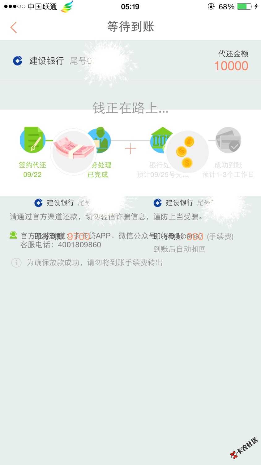 卡卡贷这样稳了吗？给了三万额度，只用了10000，稳的话还有两万可以还另外 ...37 / 作者:喂你袋盐 / 
