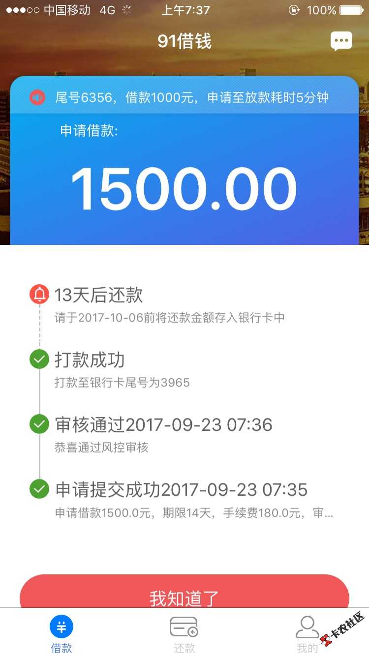 剧过一次，刚无聊申请2分钟秒过。12 / 作者:霆gg / 