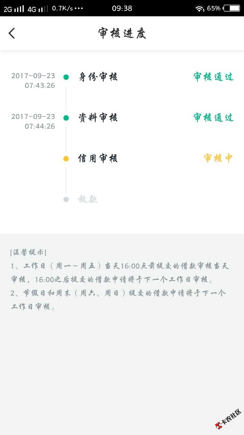 这个审核多久51 / 作者:含烟 / 