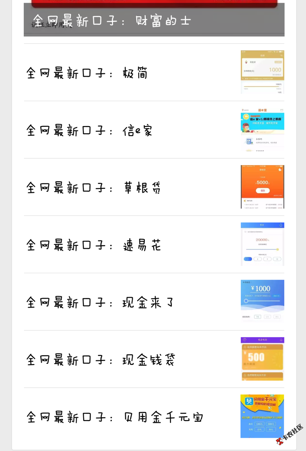 新口子，下款率未知，慎撸5 / 作者:撸的怀疑人生 / 