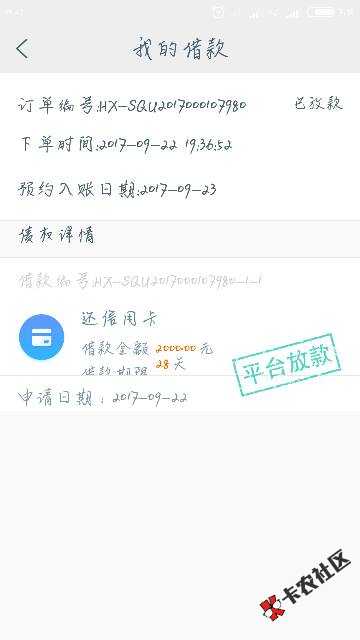 松鼠贷，老哥们快去，昨天19点申请。今天59 / 作者:叶瘦 / 