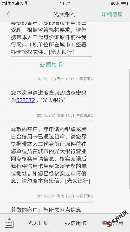尊敬的客户，您的信用卡申请已受理。根据监75 / 作者:一人饮酒醉11 / 